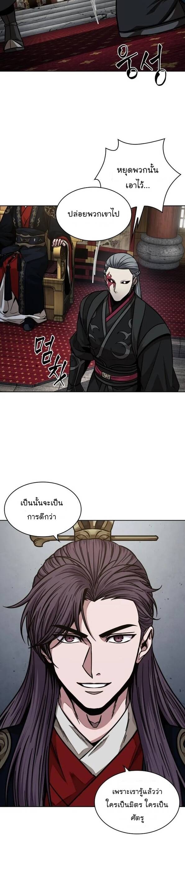 Nano Machine นาโนมาชิน ตอนที่ 136 แปลไทย