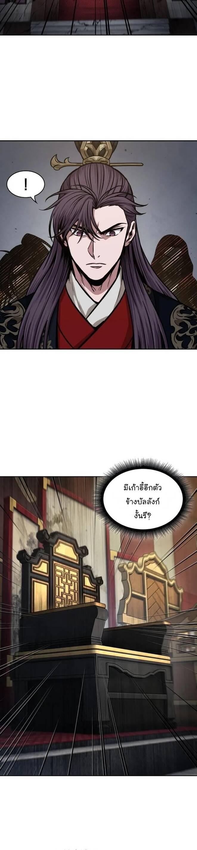 Nano Machine นาโนมาชิน ตอนที่ 136 แปลไทย