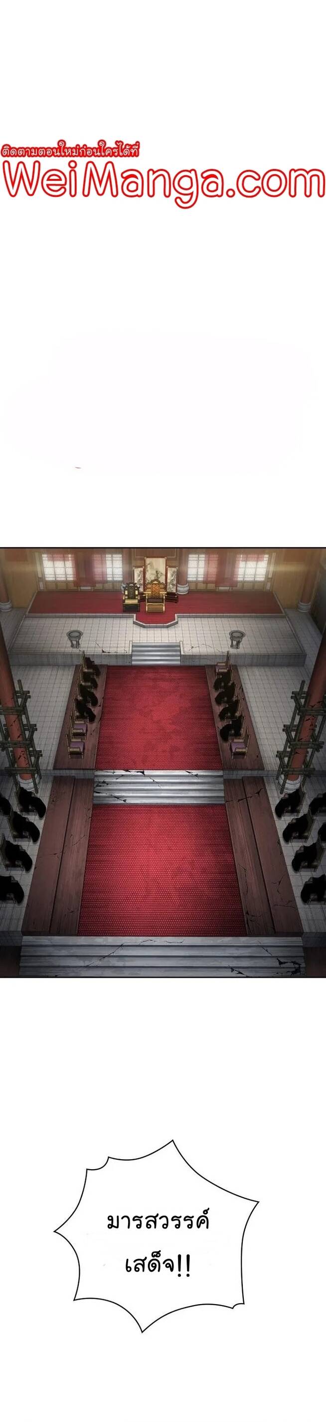 Nano Machine นาโนมาชิน ตอนที่ 136 แปลไทย