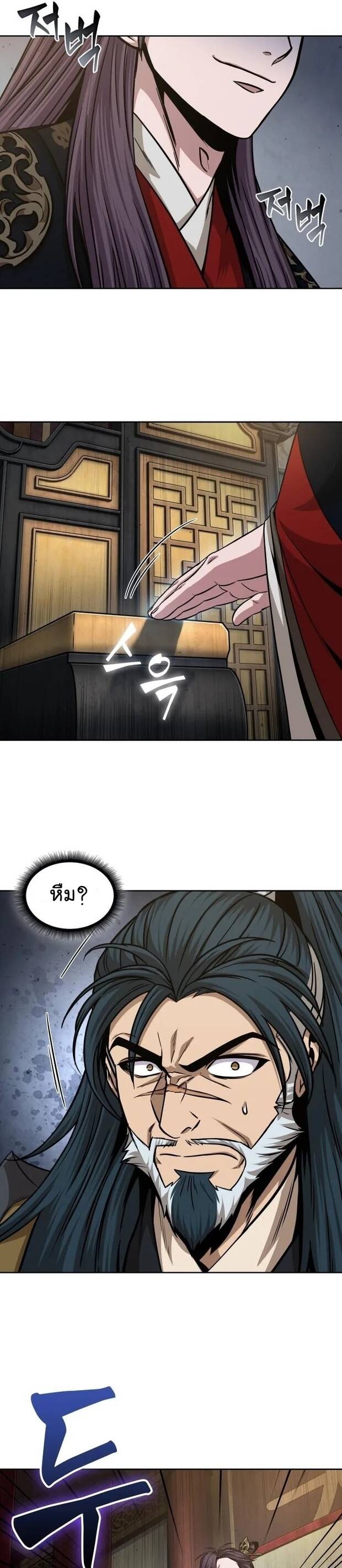 Nano Machine นาโนมาชิน ตอนที่ 136 แปลไทย