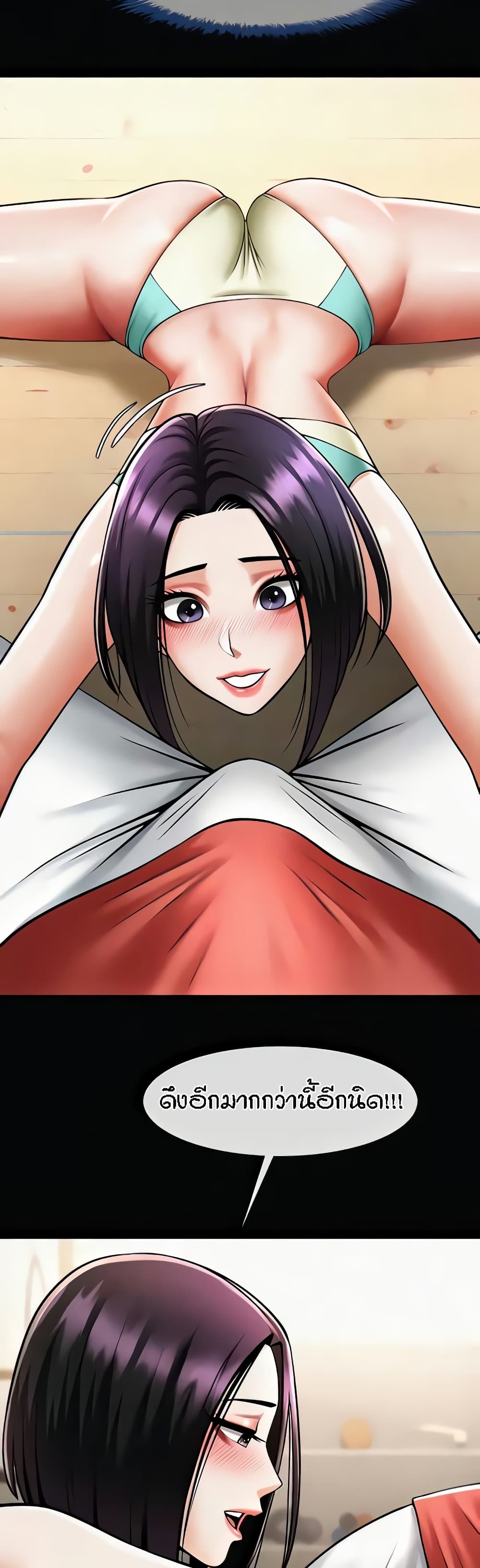 The Cheat Hitter - ตอนที่ 34