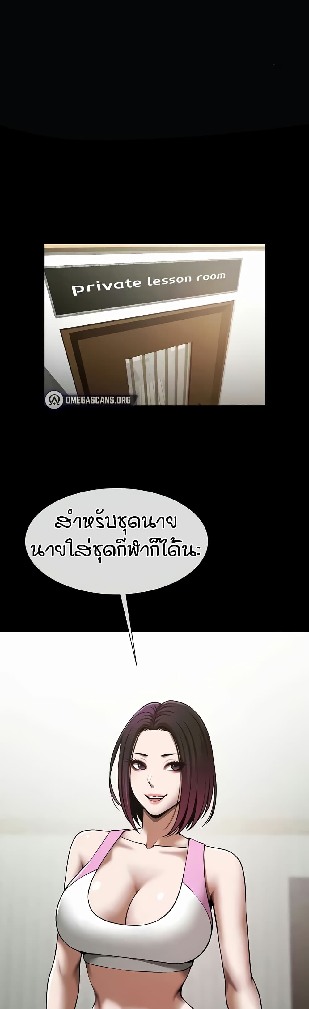 The Cheat Hitter - ตอนที่ 34