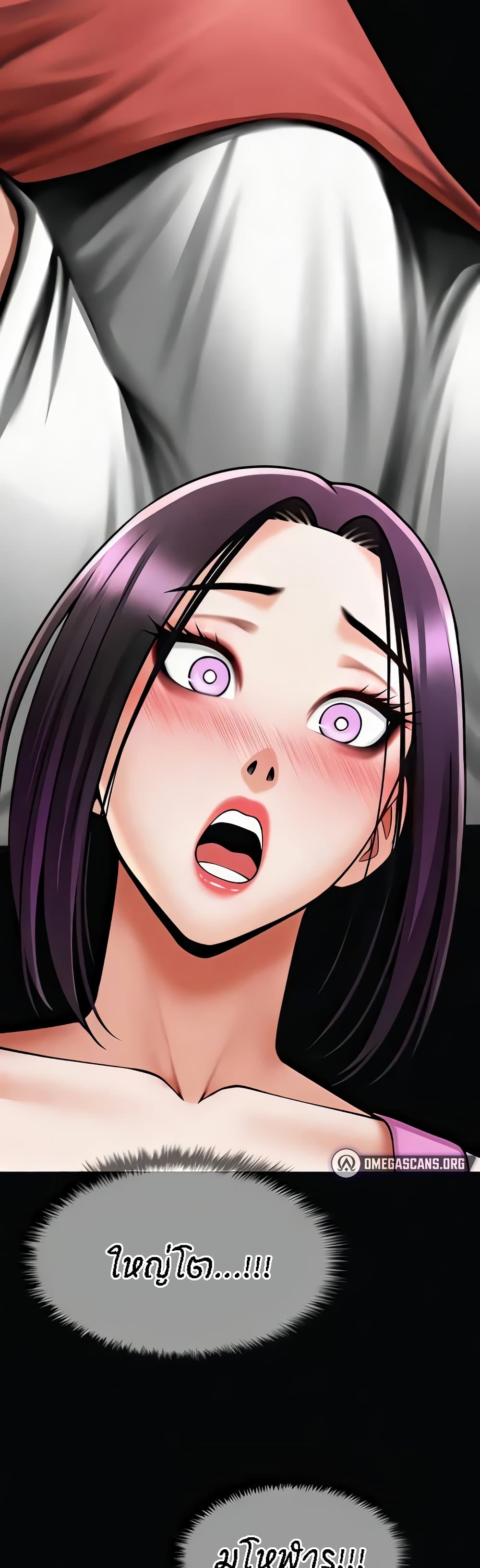 The Cheat Hitter - ตอนที่ 34