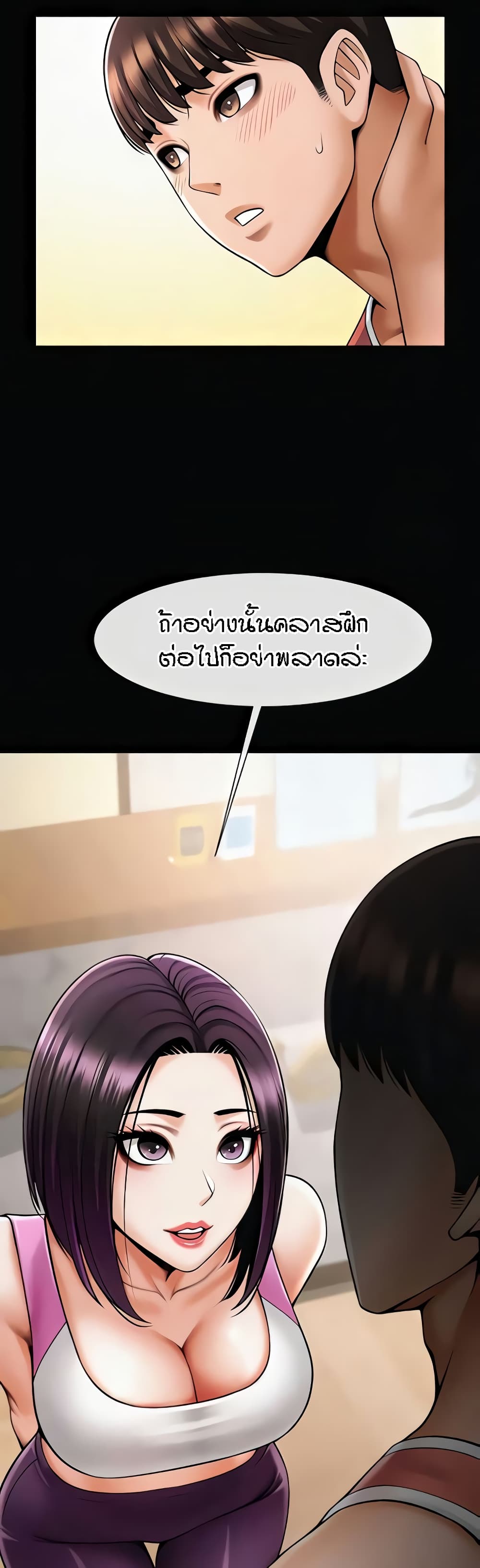 The Cheat Hitter - ตอนที่ 34