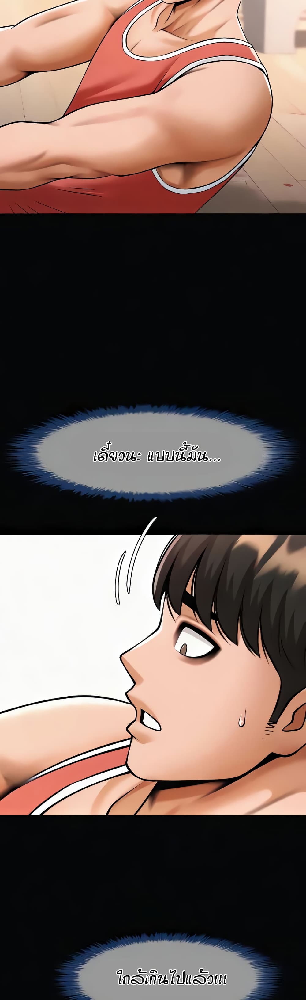 The Cheat Hitter - ตอนที่ 34