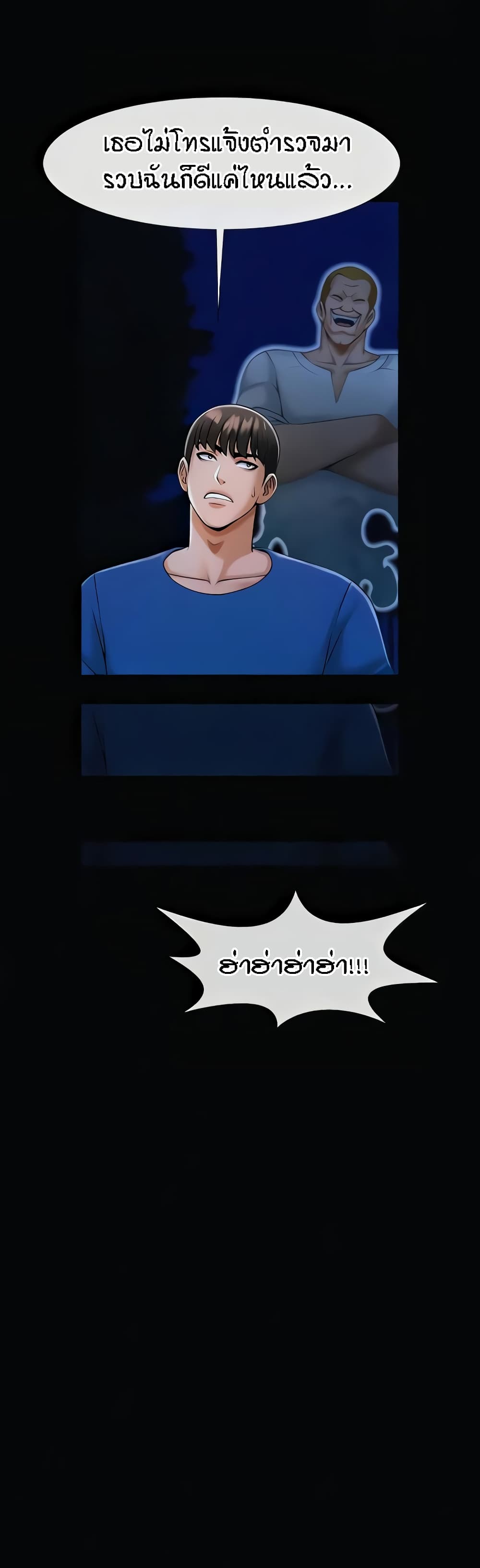 The Cheat Hitter - ตอนที่ 34