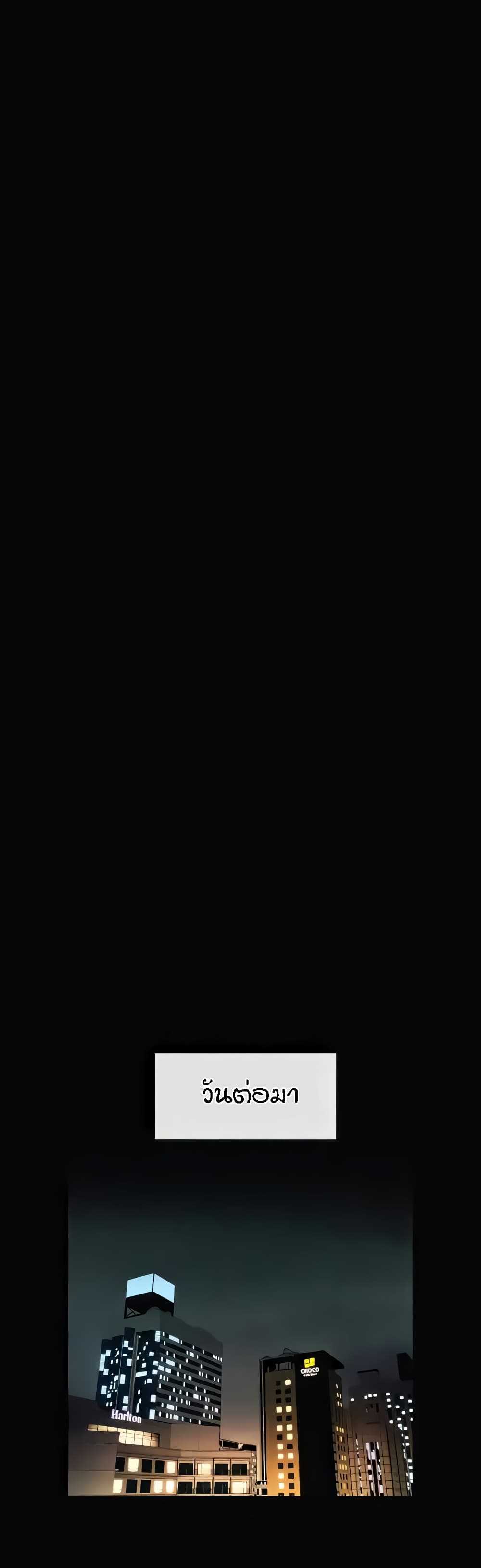 The Cheat Hitter - ตอนที่ 34