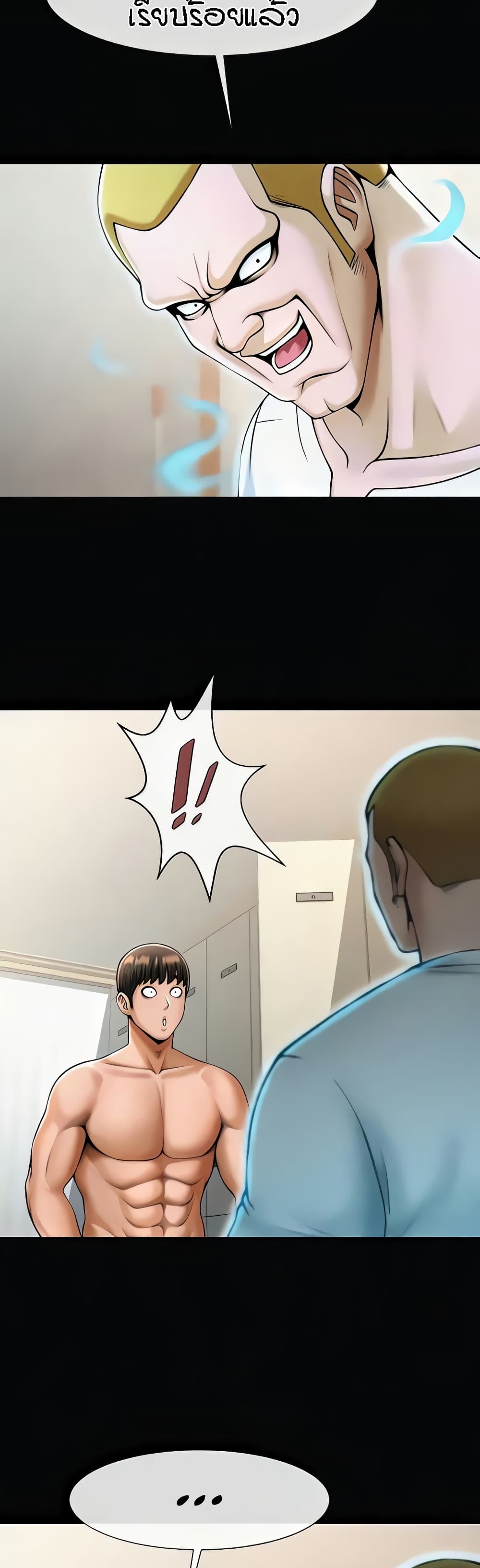 The Cheat Hitter - ตอนที่ 34