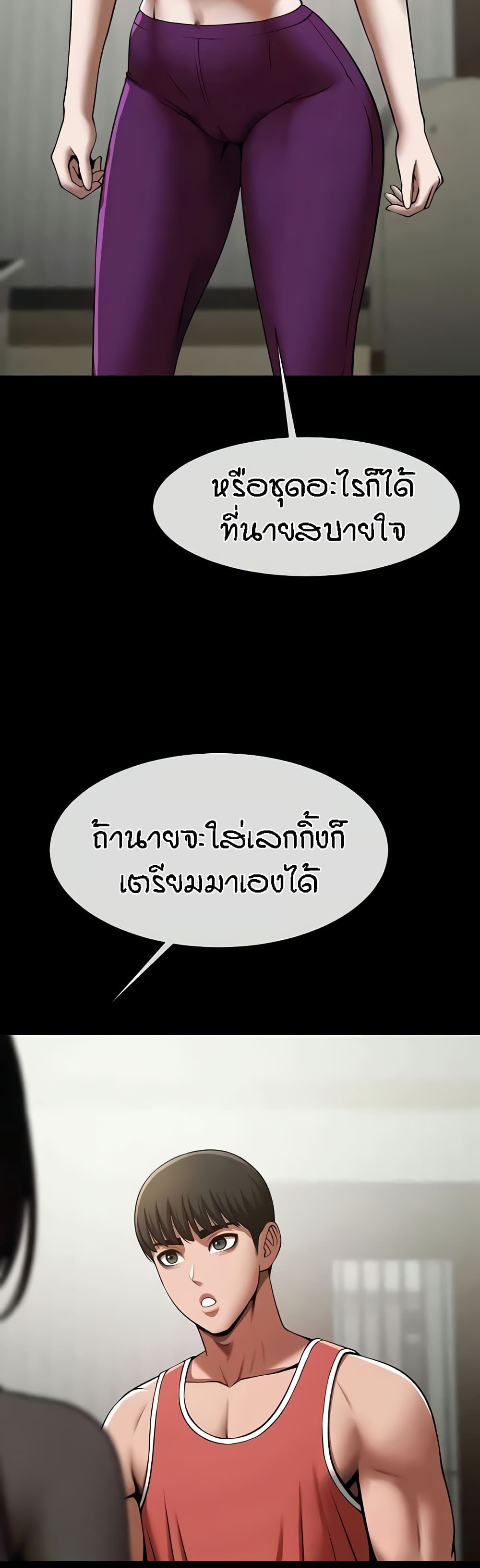 The Cheat Hitter - ตอนที่ 34