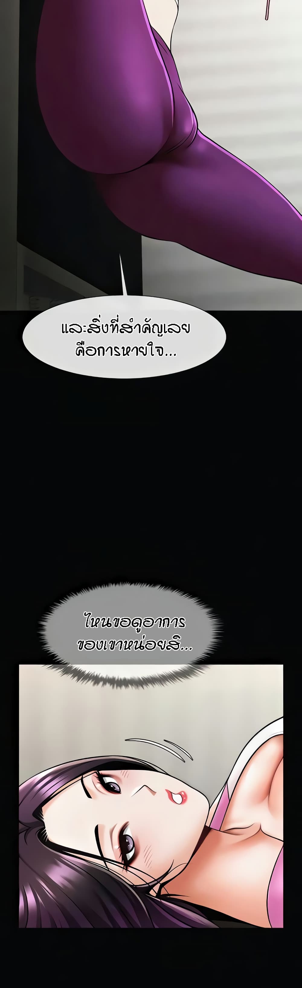 The Cheat Hitter - ตอนที่ 34