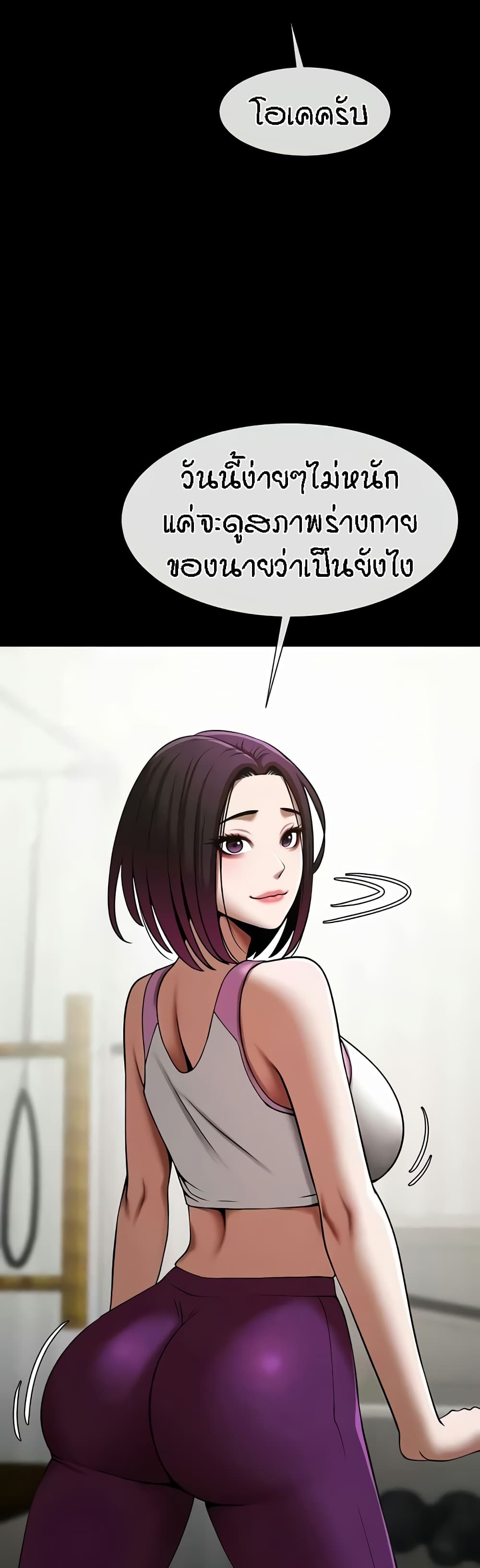 The Cheat Hitter - ตอนที่ 34