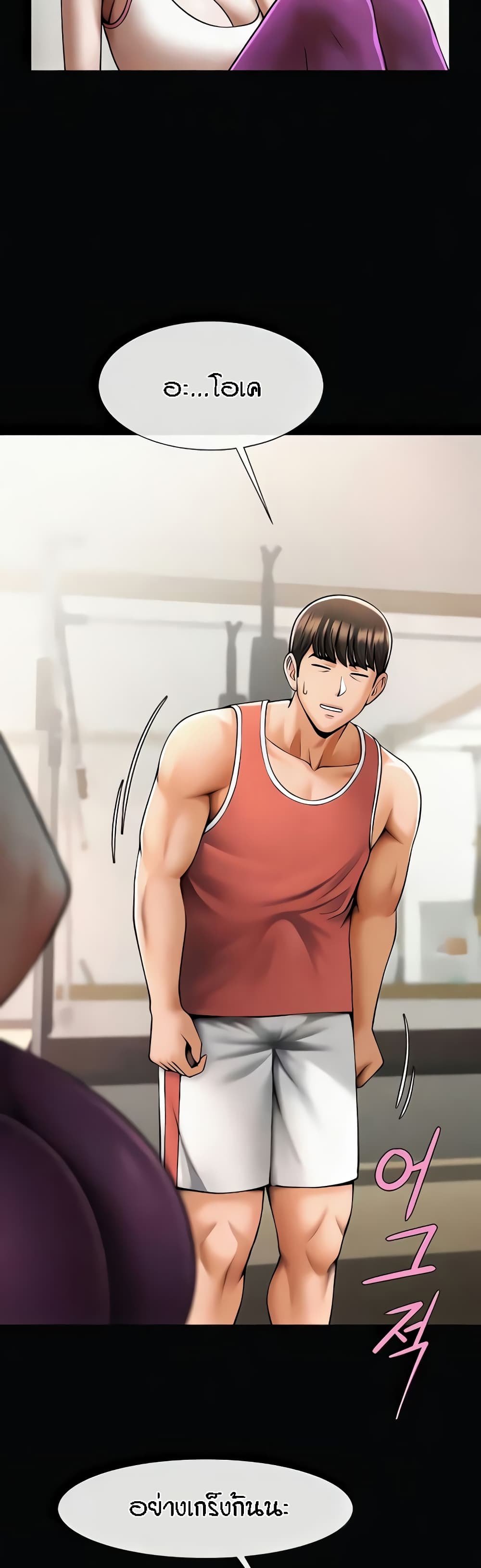 The Cheat Hitter - ตอนที่ 34