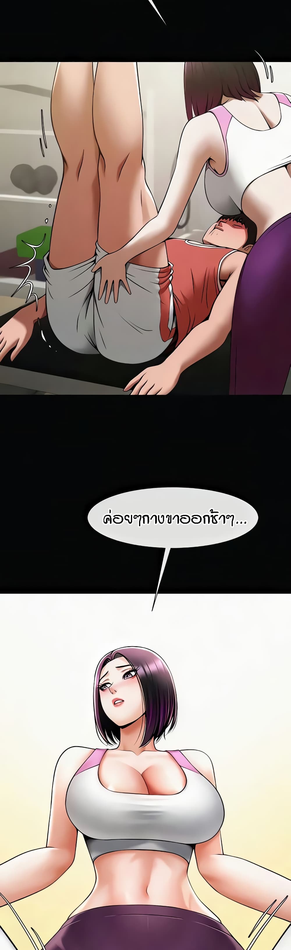 The Cheat Hitter - ตอนที่ 34