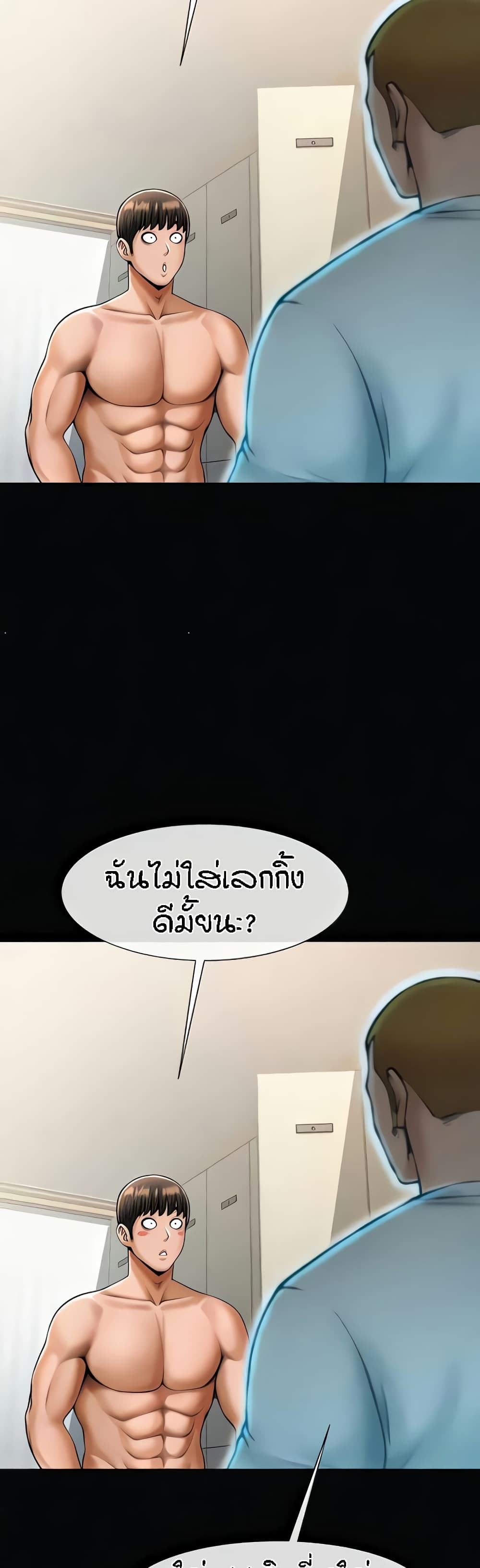 The Cheat Hitter - ตอนที่ 34