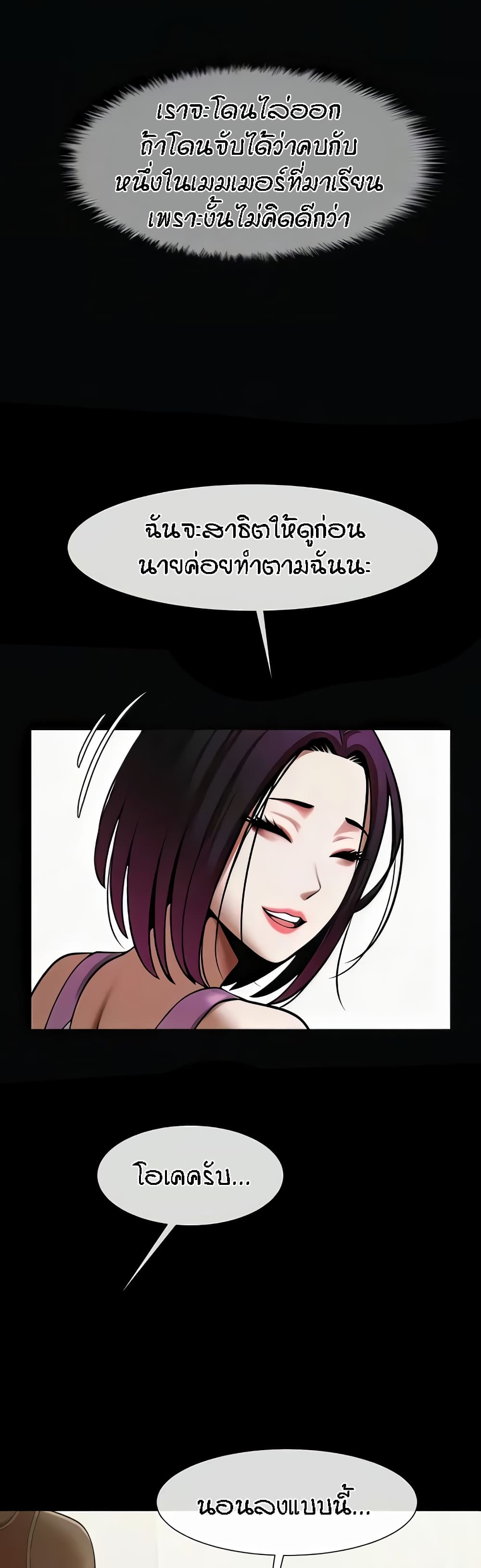 The Cheat Hitter - ตอนที่ 34