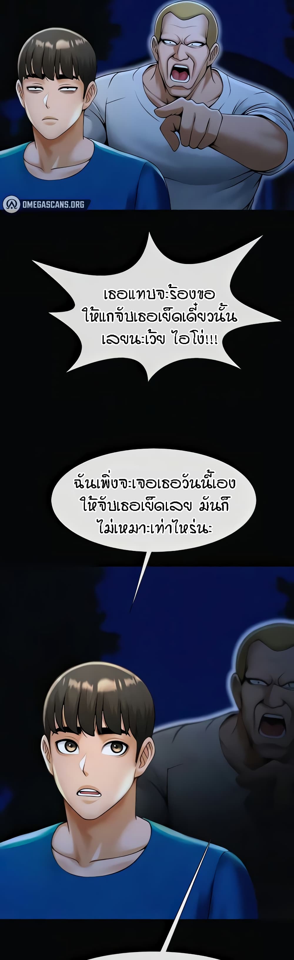 The Cheat Hitter - ตอนที่ 34