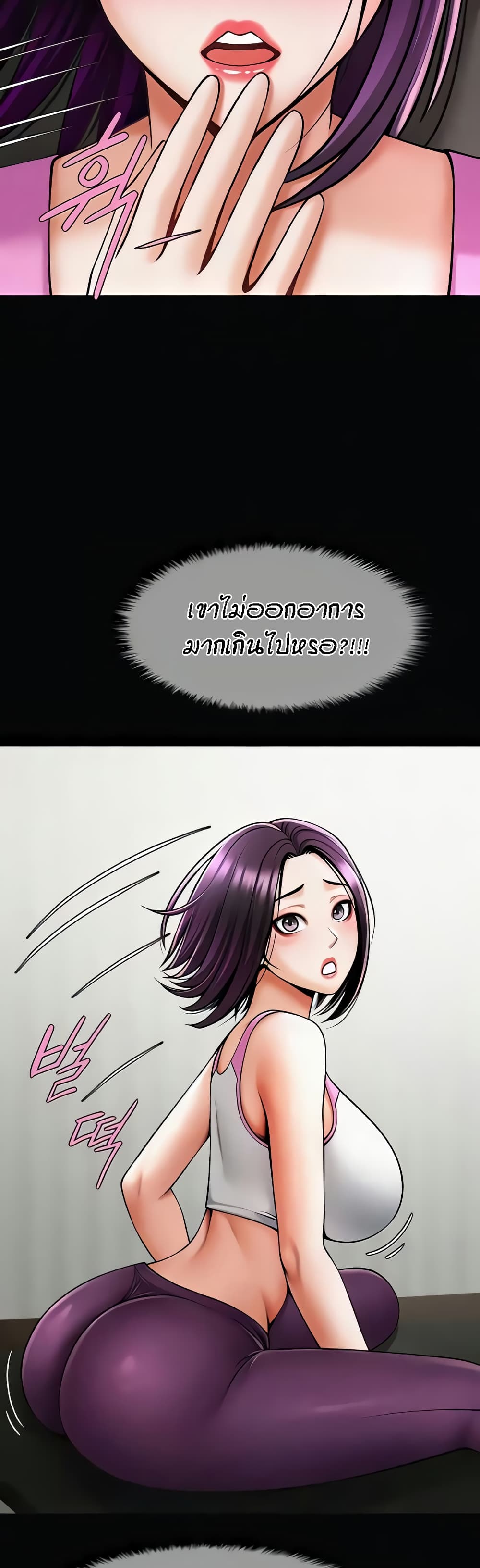 The Cheat Hitter - ตอนที่ 34