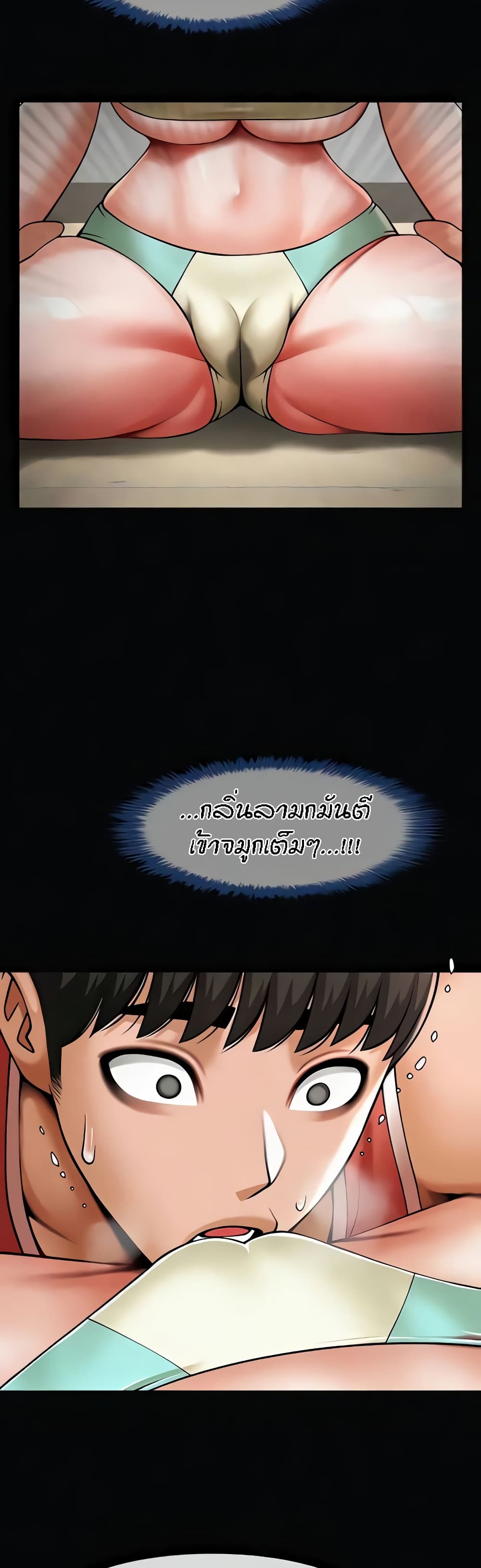 The Cheat Hitter - ตอนที่ 34