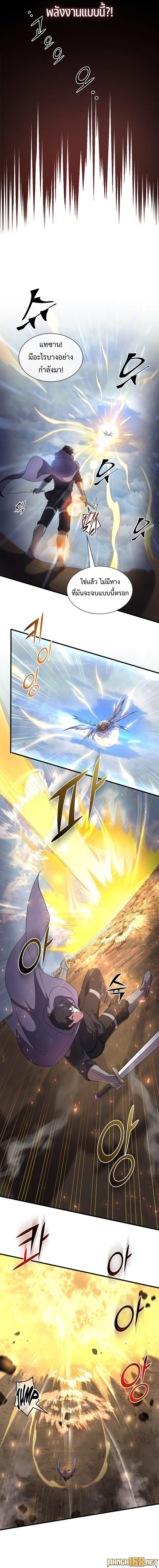 Level Up with Skills ตอนที่ 68 แปลไทย