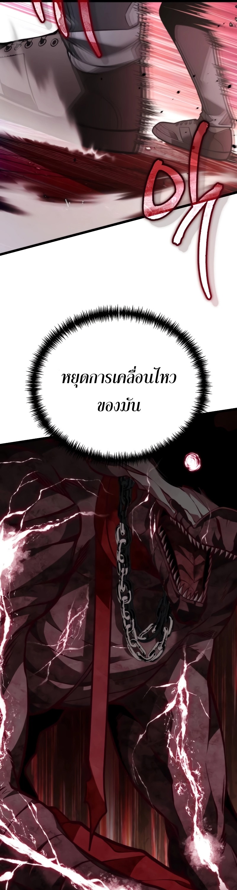 Reincarnator ผู้หวนคืน ตอนที่ 19 แปลไทย