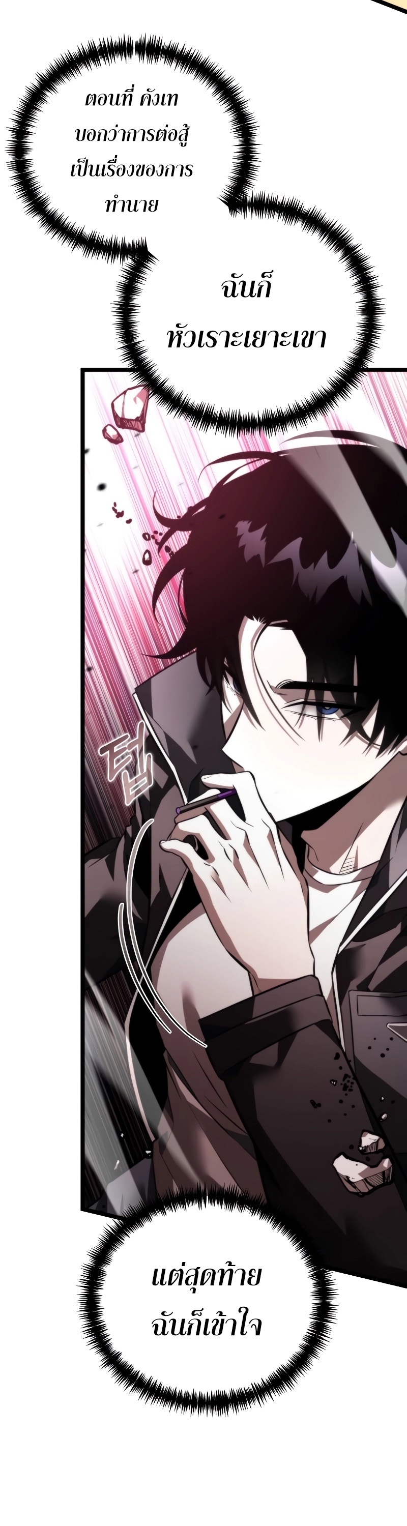 Reincarnator ผู้หวนคืน ตอนที่ 19 แปลไทย