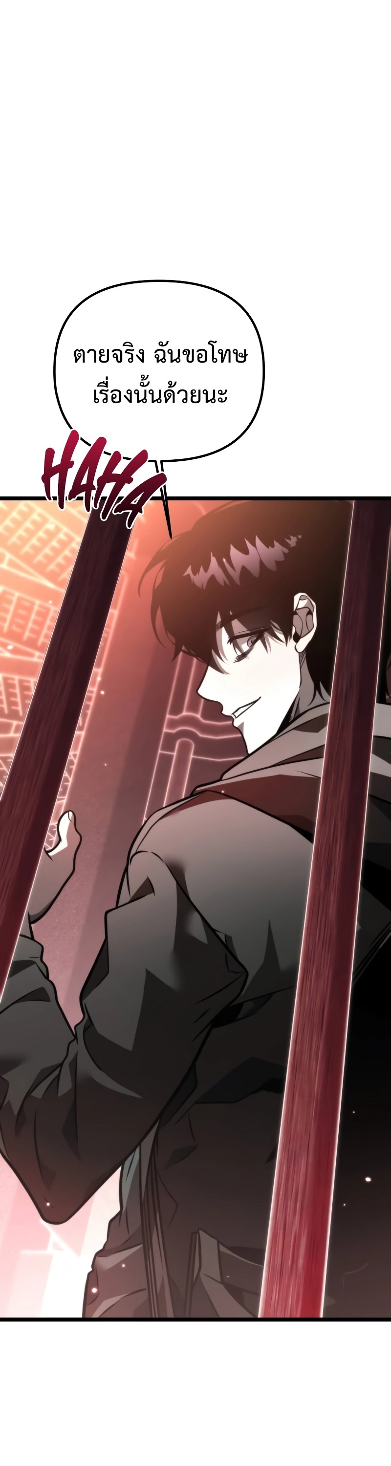 Reincarnator ผู้หวนคืน ตอนที่ 19 แปลไทย