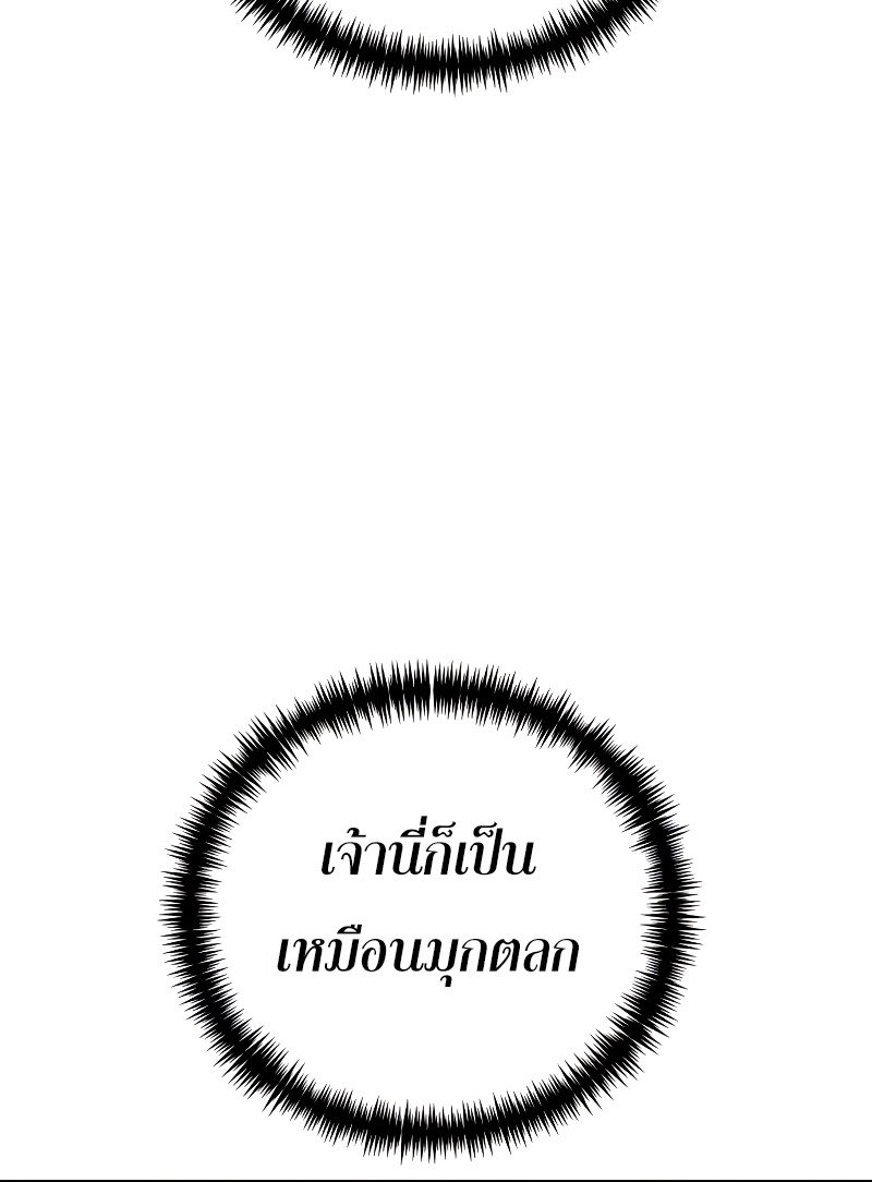 Reincarnator ผู้หวนคืน ตอนที่ 19 แปลไทย