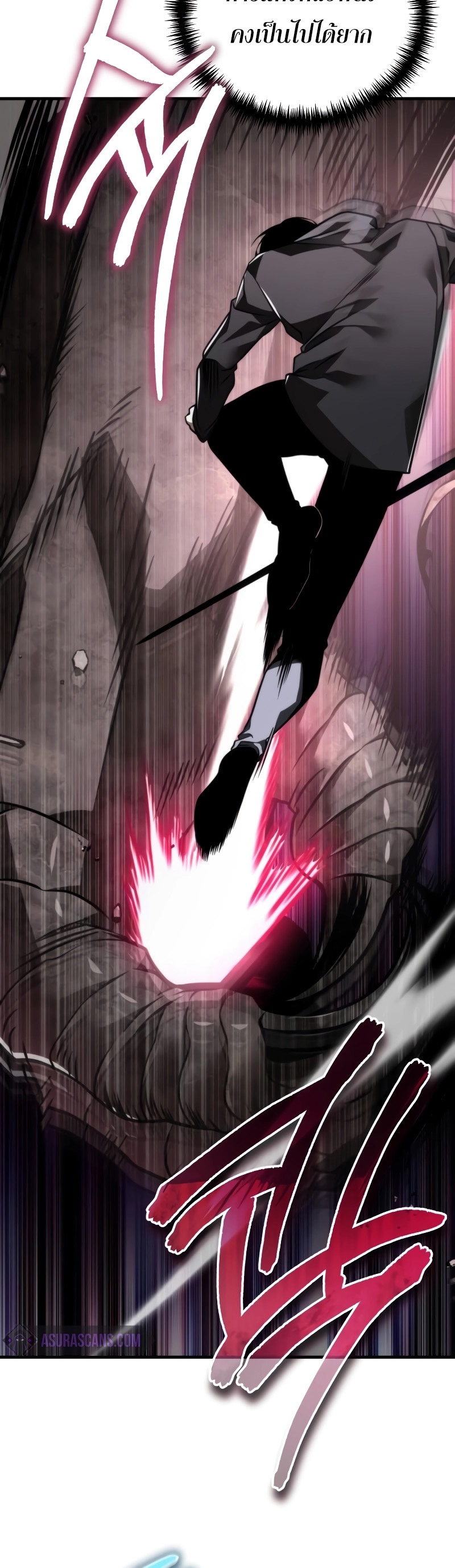 Reincarnator ผู้หวนคืน ตอนที่ 19 แปลไทย