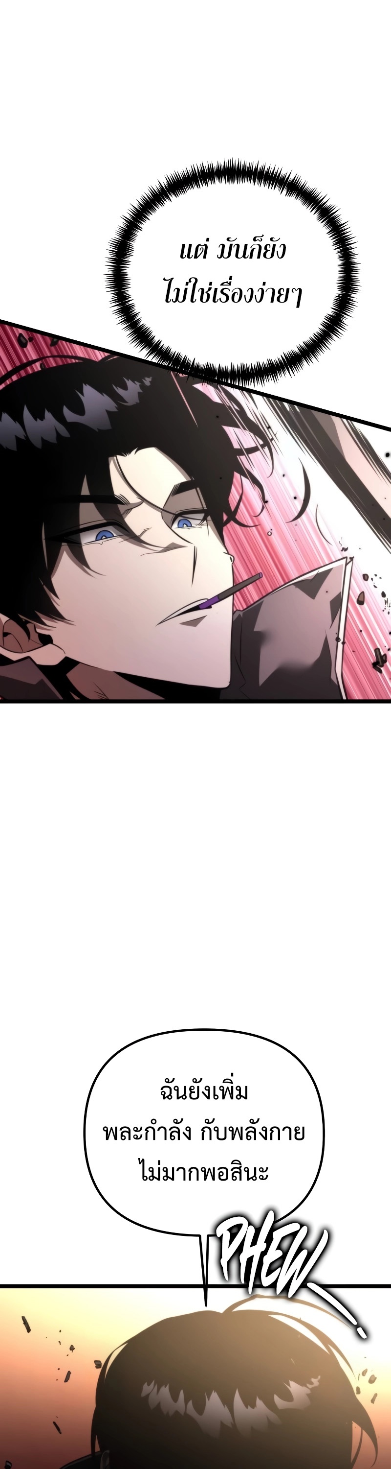 Reincarnator ผู้หวนคืน ตอนที่ 19 แปลไทย