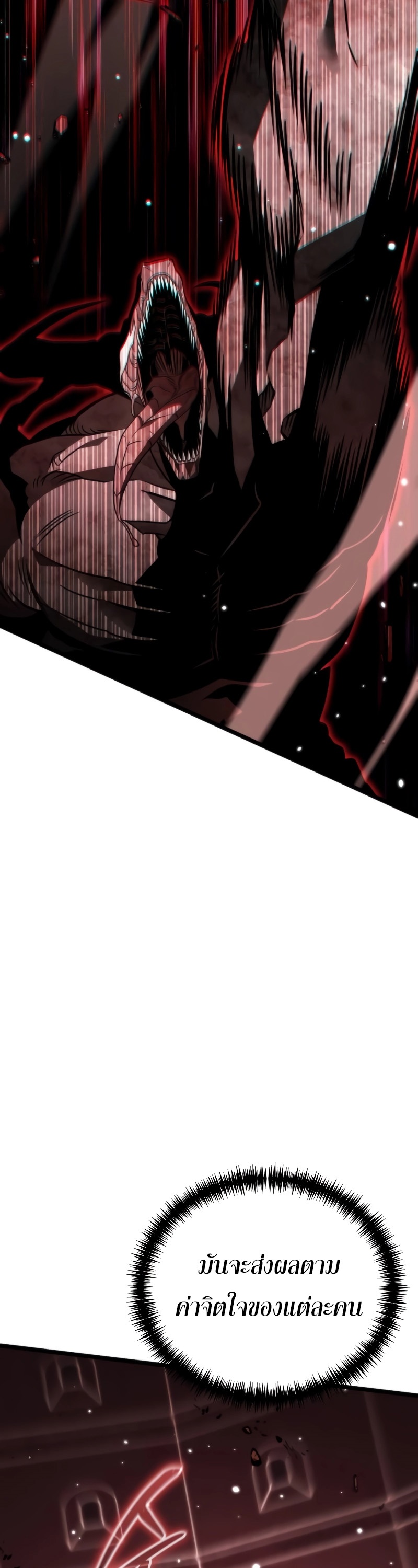 Reincarnator ผู้หวนคืน ตอนที่ 19 แปลไทย