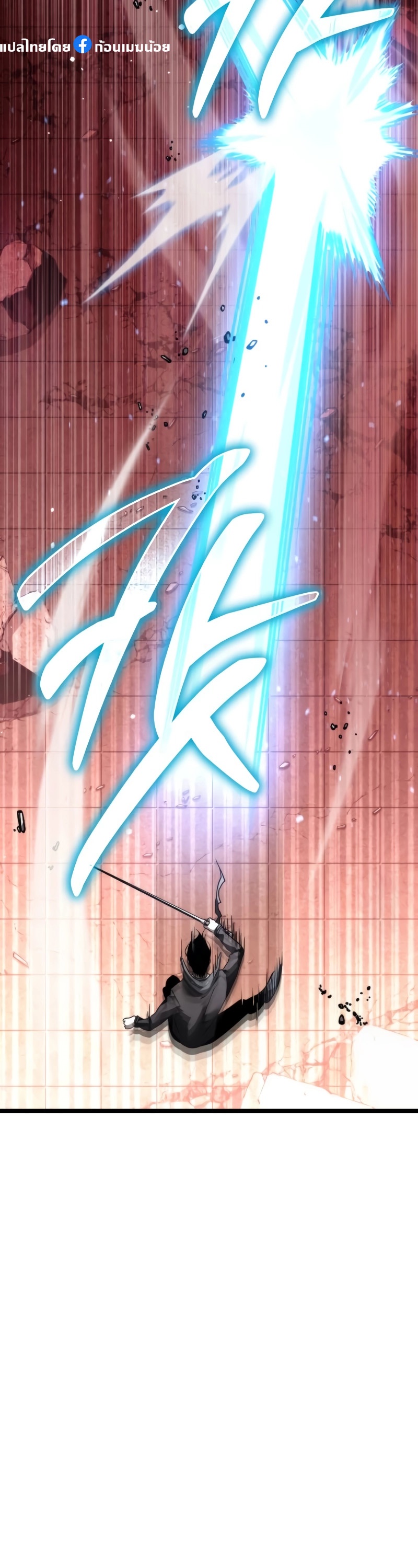 Reincarnator ผู้หวนคืน ตอนที่ 19 แปลไทย