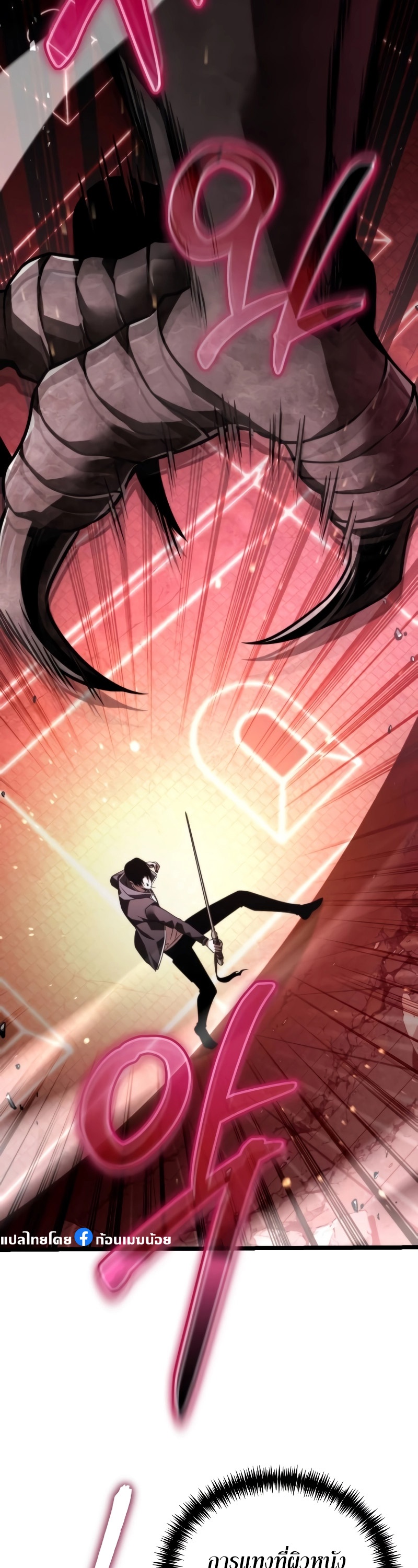 Reincarnator ผู้หวนคืน ตอนที่ 19 แปลไทย