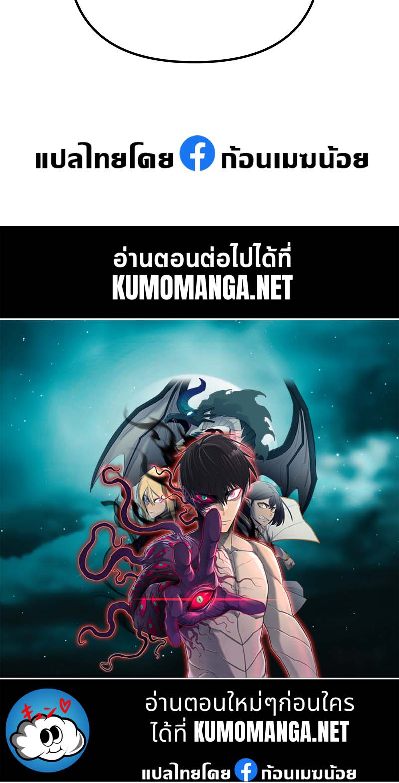 Reincarnator ผู้หวนคืน ตอนที่ 19 แปลไทย