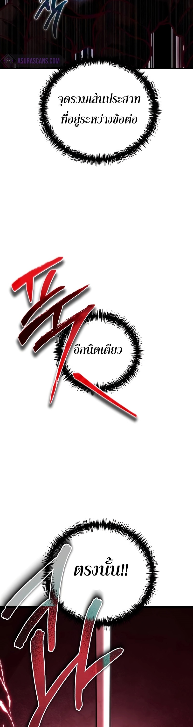 Reincarnator ผู้หวนคืน ตอนที่ 19 แปลไทย