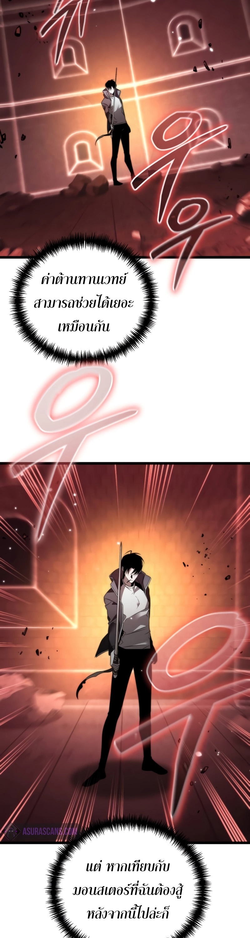 Reincarnator ผู้หวนคืน ตอนที่ 19 แปลไทย