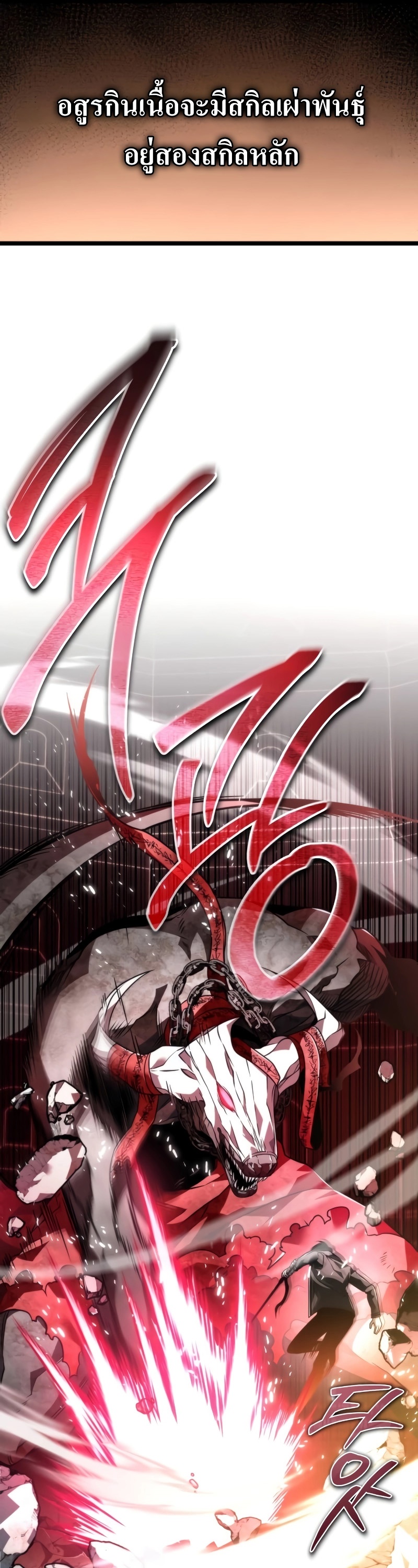 Reincarnator ผู้หวนคืน ตอนที่ 19 แปลไทย