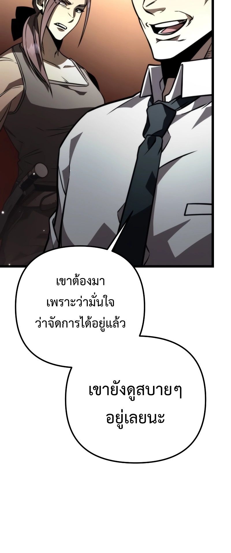 Reincarnator ผู้หวนคืน ตอนที่ 19 แปลไทย