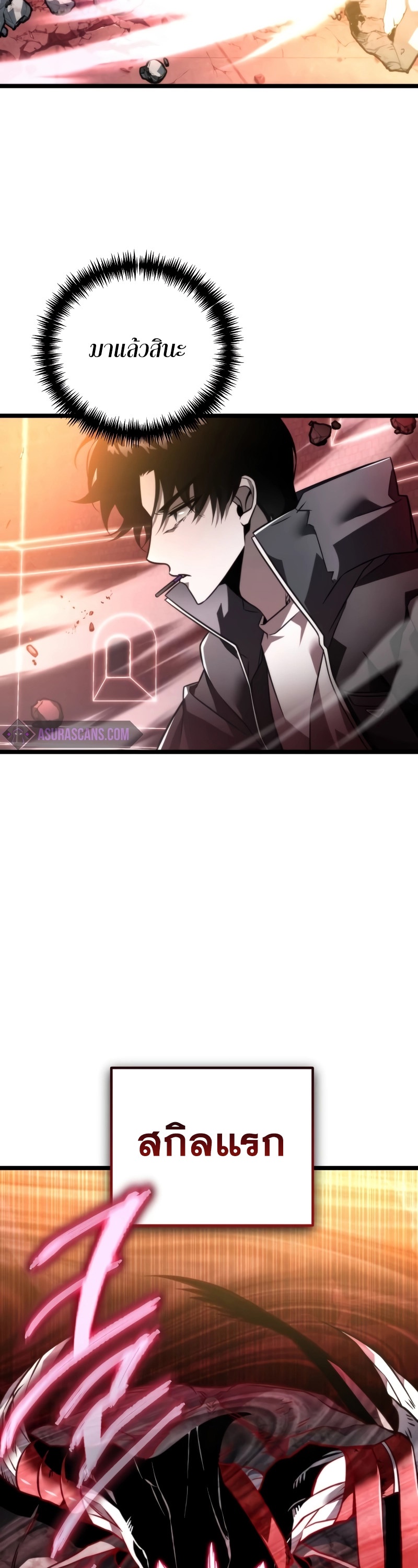 Reincarnator ผู้หวนคืน ตอนที่ 19 แปลไทย