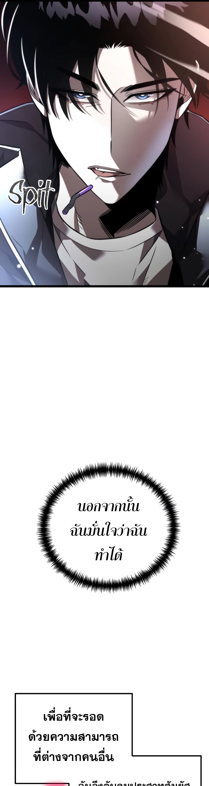 Reincarnator ผู้หวนคืน ตอนที่ 19 แปลไทย