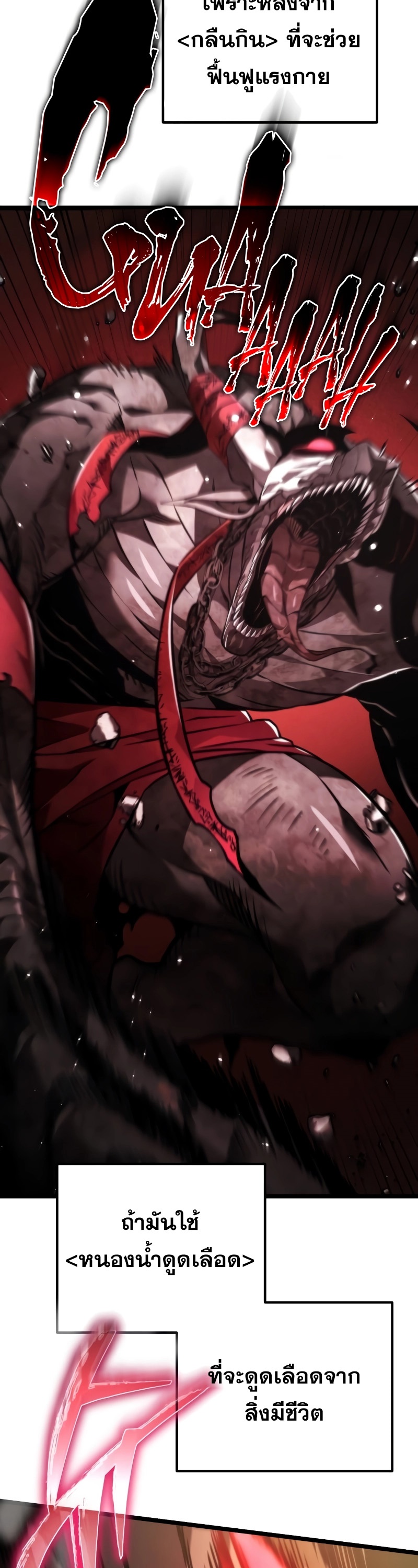 Reincarnator ผู้หวนคืน ตอนที่ 19 แปลไทย