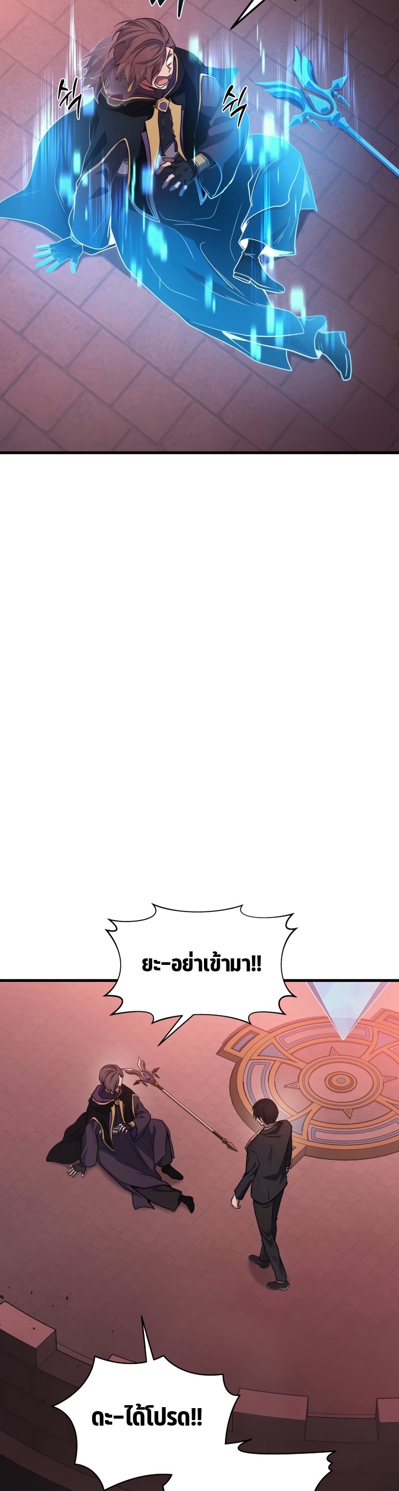 Martial God Regressed to Level 2 ตอนที่ 21 แปลไทย