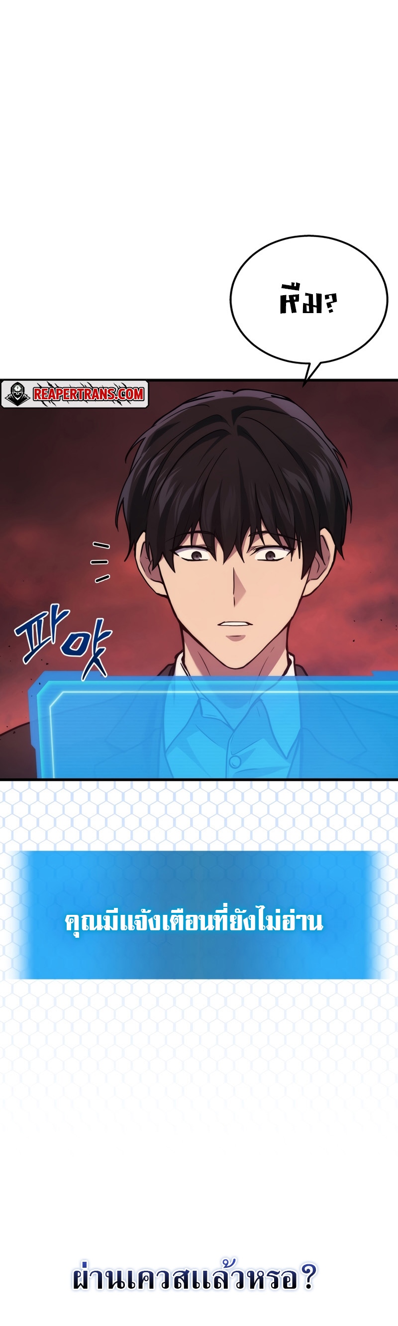 Martial God Regressed to Level 2 ตอนที่ 21 แปลไทย