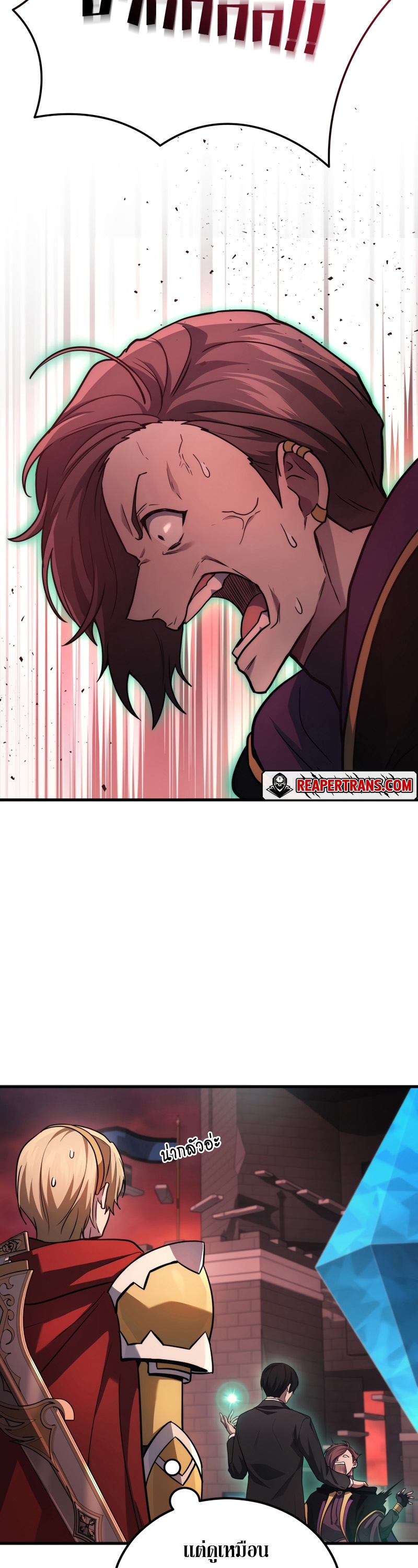 Martial God Regressed to Level 2 ตอนที่ 21 แปลไทย