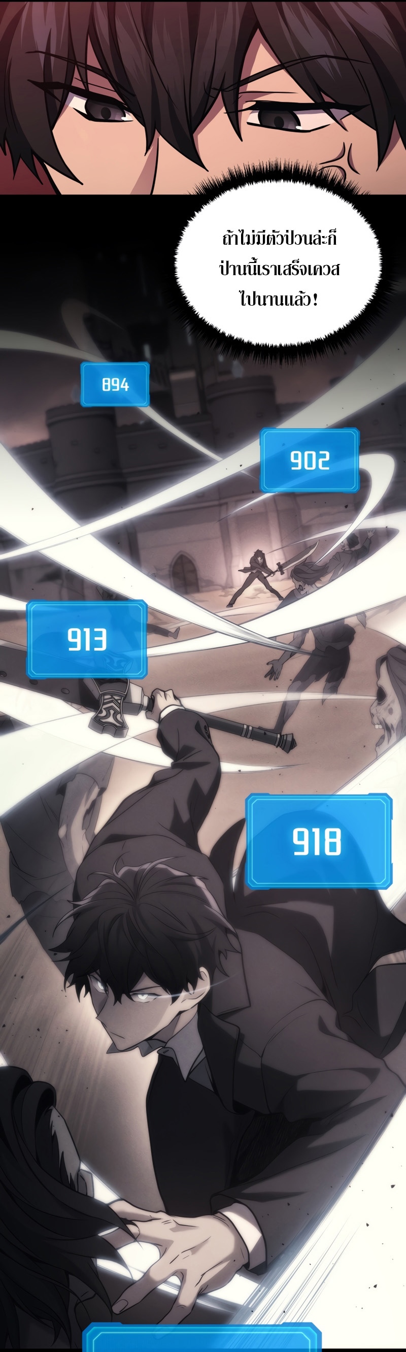 Martial God Regressed to Level 2 ตอนที่ 21 แปลไทย