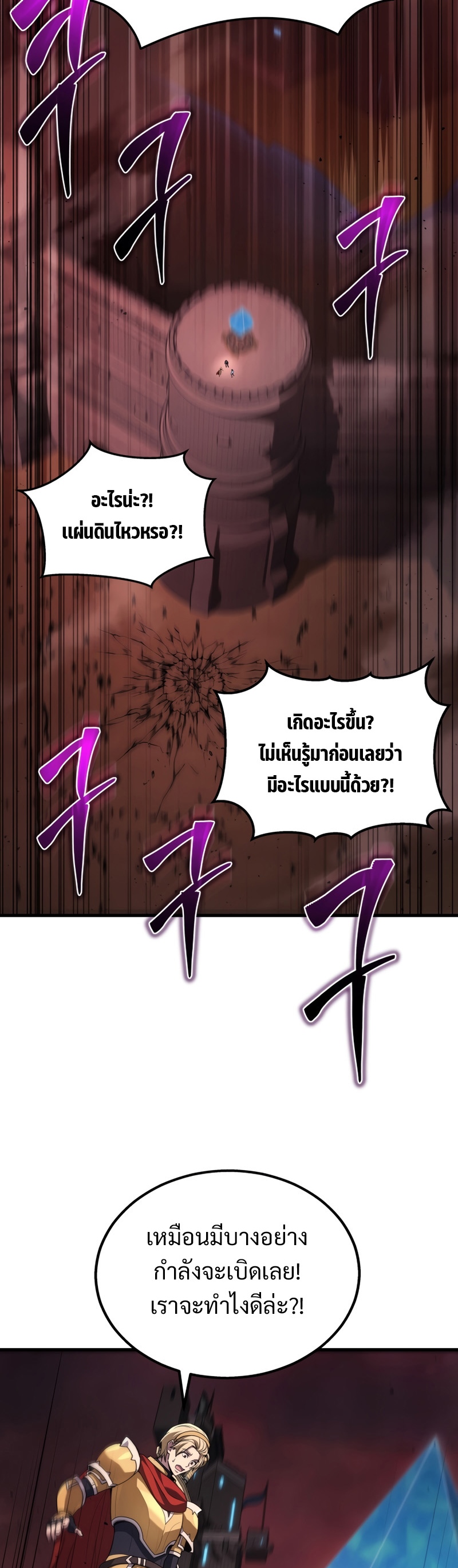 Martial God Regressed to Level 2 ตอนที่ 21 แปลไทย