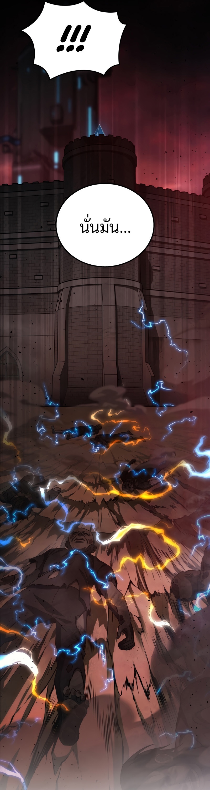 Martial God Regressed to Level 2 ตอนที่ 21 แปลไทย