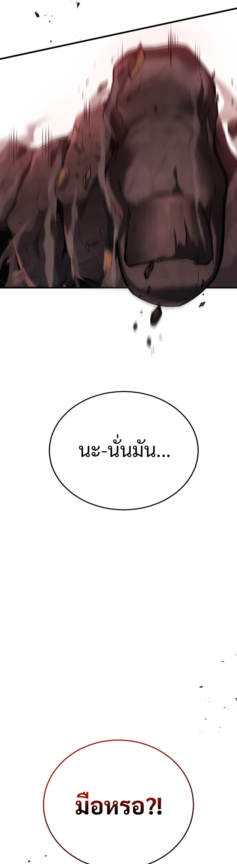 Martial God Regressed to Level 2 ตอนที่ 21 แปลไทย