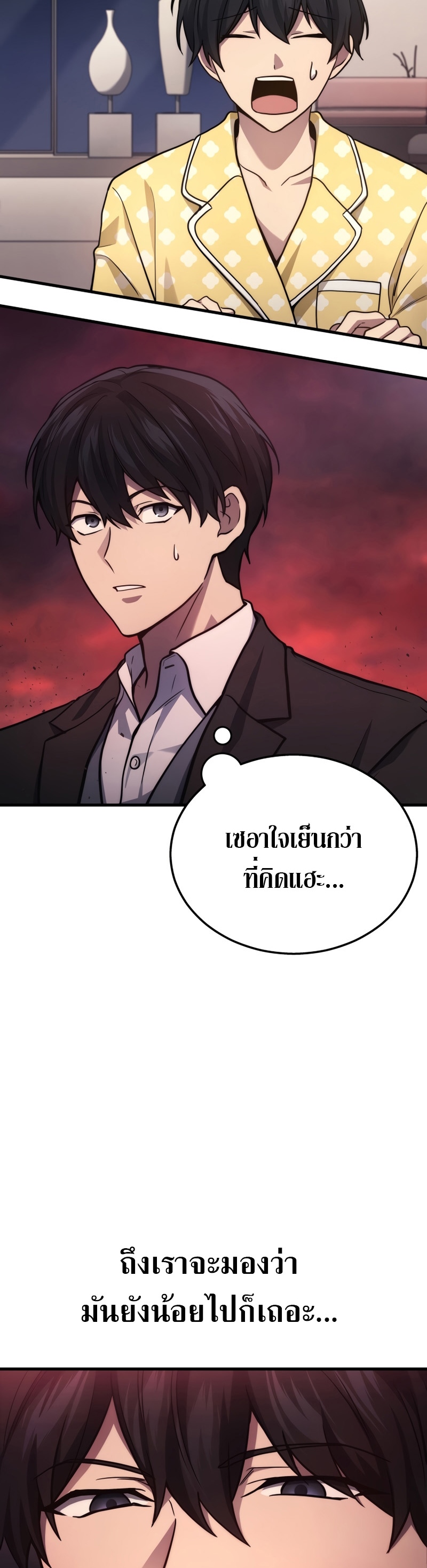 Martial God Regressed to Level 2 ตอนที่ 21 แปลไทย
