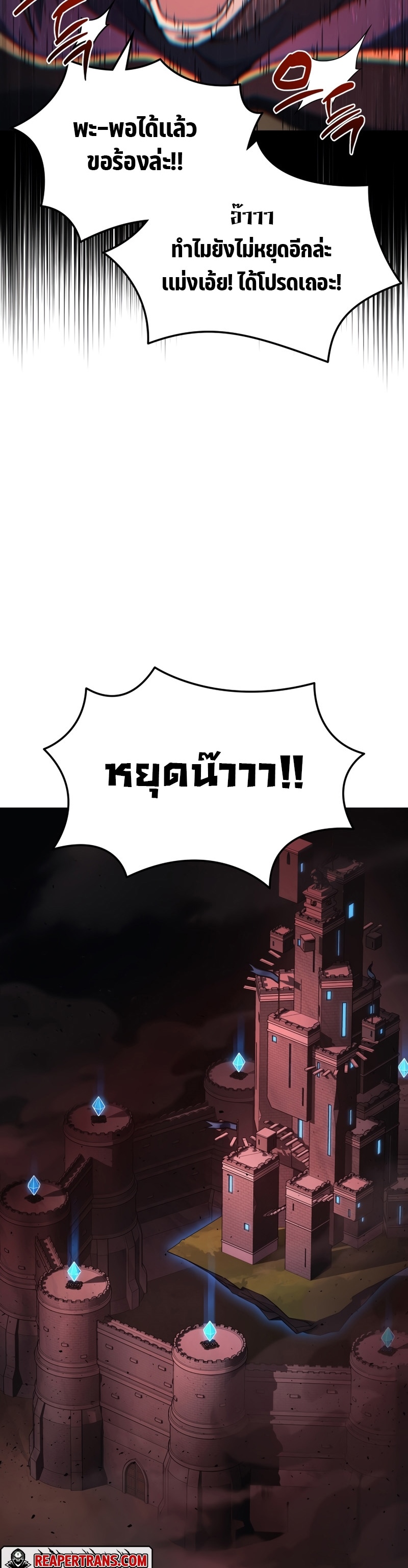 Martial God Regressed to Level 2 ตอนที่ 21 แปลไทย