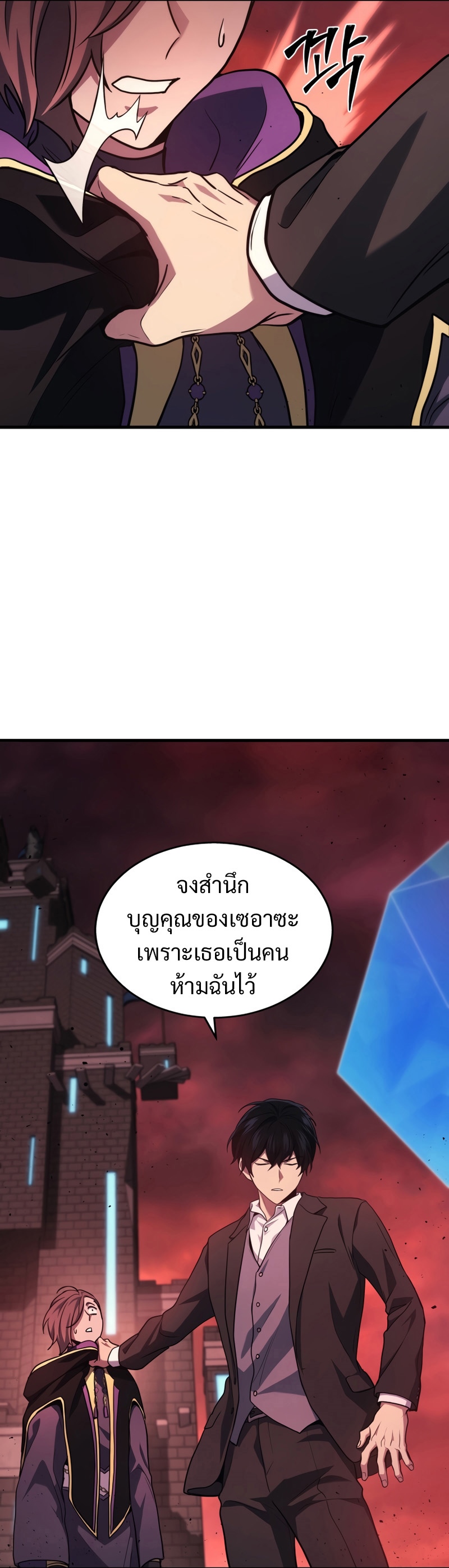 Martial God Regressed to Level 2 ตอนที่ 21 แปลไทย